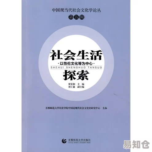 探索欧美性免费视频的多样化内容与文化影响，揭示背后的社会现象