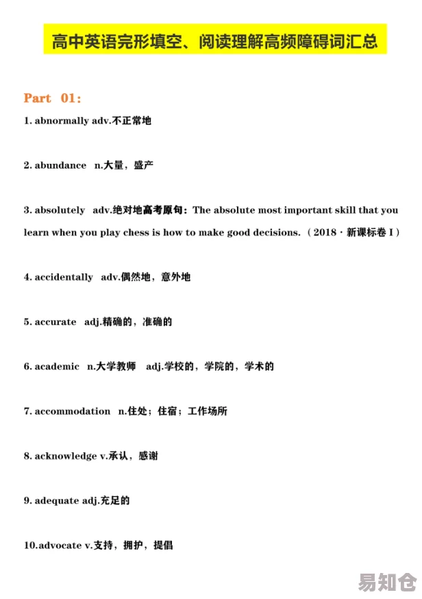 啊～你tm别了英语课代表网站：最新动态显示用户反馈积极，功能持续优化，社区互动日益活跃