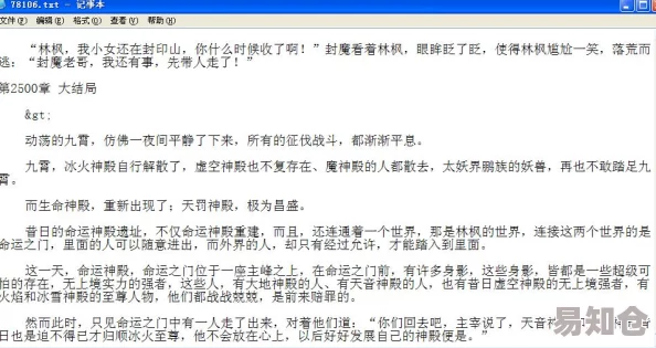 日文编码系统与乱码关系镇北王之绝世天骄