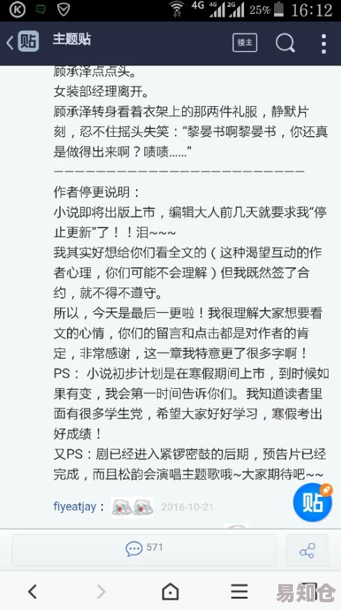 爽欲亲伦小说杂烩下新鲜出炉的章节更新速度惊人，每周五准时上线